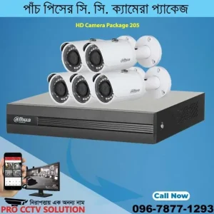 Dahua HAC-HFW1200SP Full HD CC Camera Package 1TB (5pcs)