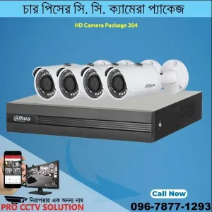 Dahua HAC-HFW1200SP Full HD CCTV Camera Package (4pcs) With Monitor